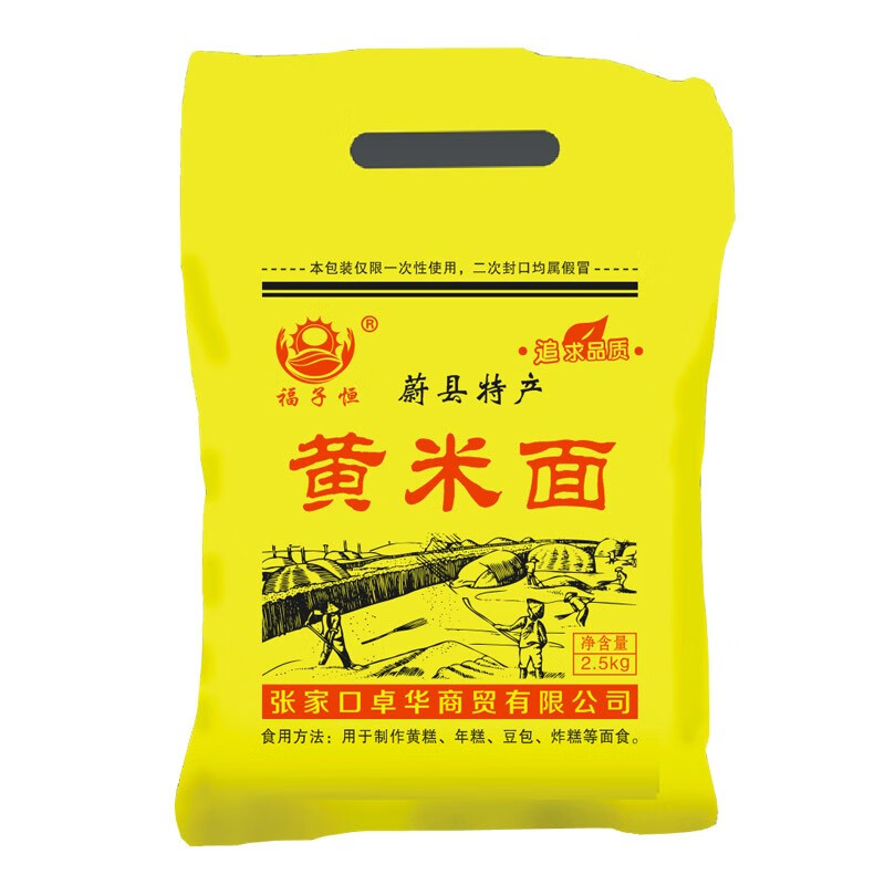 面粉历史价格软件|面粉价格走势图