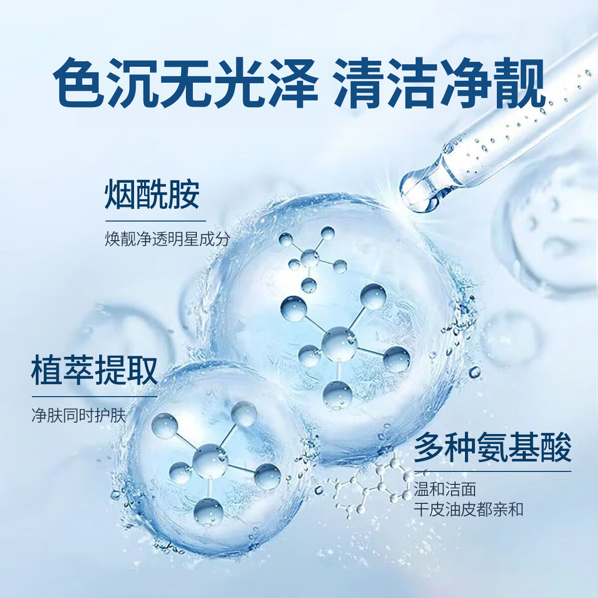 修正洁面乳【靓肤】烟酰胺焕靓洁面乳色斑黄暗晒黑氨基酸洗面奶100g 1支【烟酰胺焕靓洁面乳】