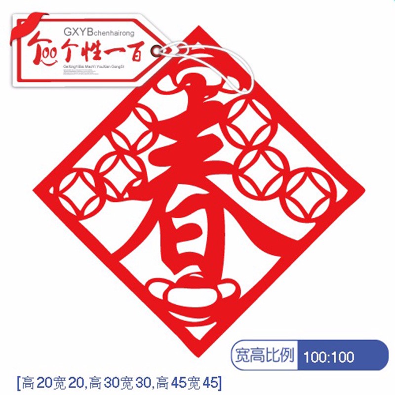 个性一百2024年新年招财进宝福字剪纸贴画龙年过年室内布置春节装饰门