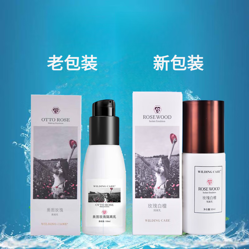 egh【官方】维尔汀维尔汀奥图玫瑰隔离乳100ml提亮肤色隔离紫外线