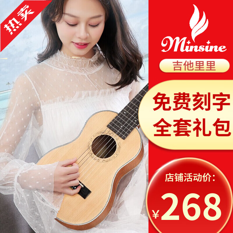 名森吉他里里初学者女生儿童尤克里里小吉他 【6弦】28寸吉他里里（云桃款）