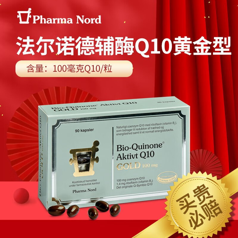 辅酶Q10行情价格走势图|辅酶Q10价格比较