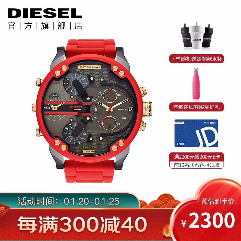 迪赛(Diesel) 手表 国潮限定款红色腕表超大表盘石英表男表DZ7430
