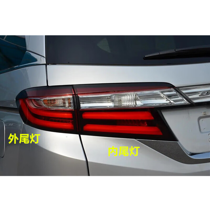 用奥德赛尾灯15 16 17 18 19 20年款led刹车灯转向灯后大灯灯罩 主驾