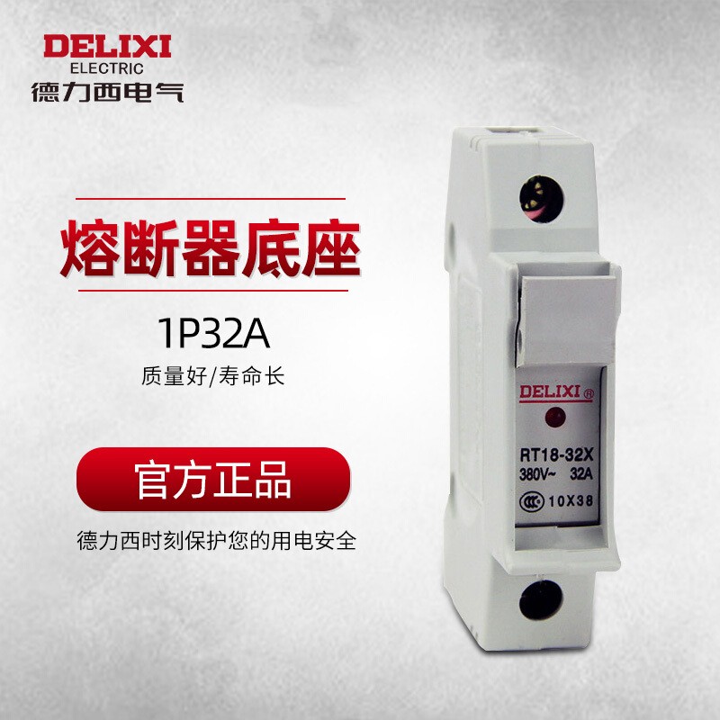 德力西圆筒形保险丝熔断器底座 rt18-32 1p 导轨式 带指示灯380v rt18