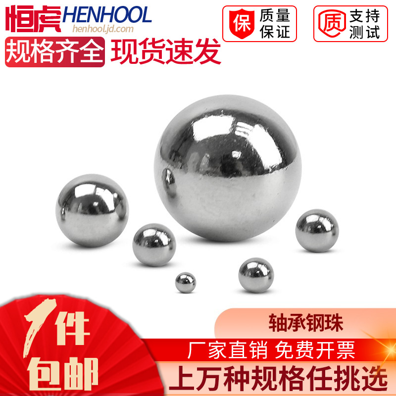 恒虎304不锈钢工业级钢珠G10国标精密轴承钢球小滚球G15英制1mm-25mm 不锈钢 12mm（10只）