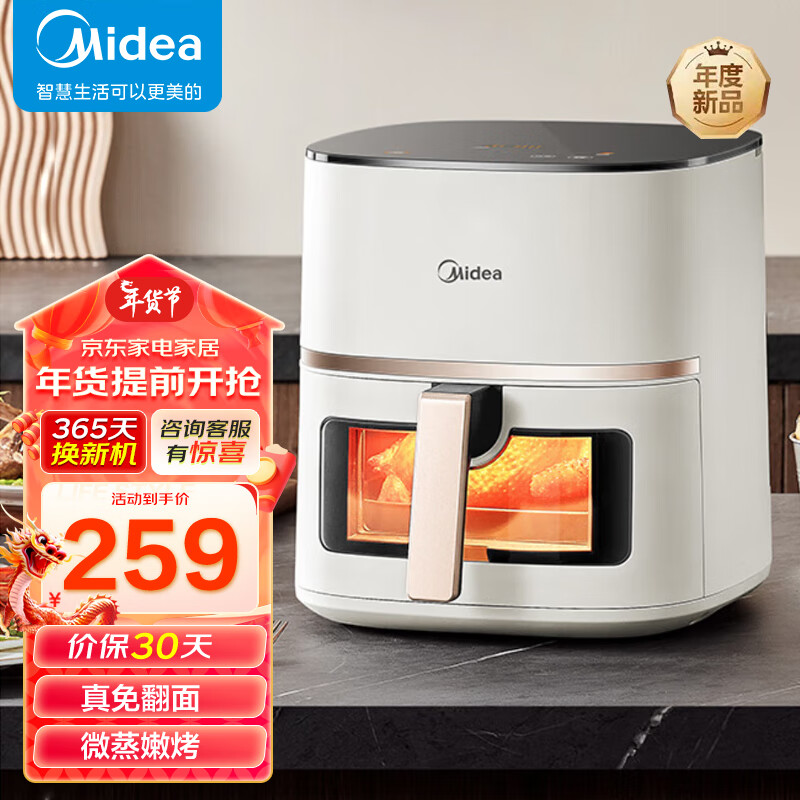 美的（Midea）空气炸锅不用翻面可视 大容量5L家用全自动烤箱多功能不粘易清洗触控 微蒸汽嫩烤 免翻面炸烤一体 【年度新品】 风力可调KZC5089怎么看?