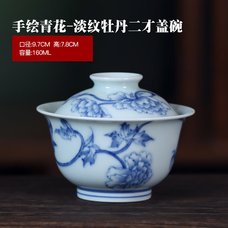 民间艺人全手工手绘青花淡纹牡丹二才盖碗泡茶碗不烫手釉下中式复古单
