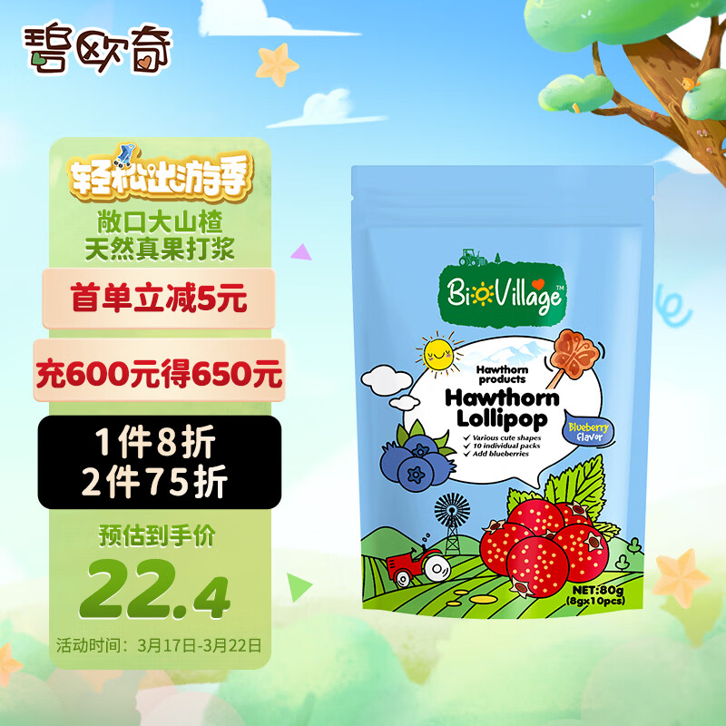 京东母婴玩具 2023-03-31 - 第24张  | 最新购物优惠券