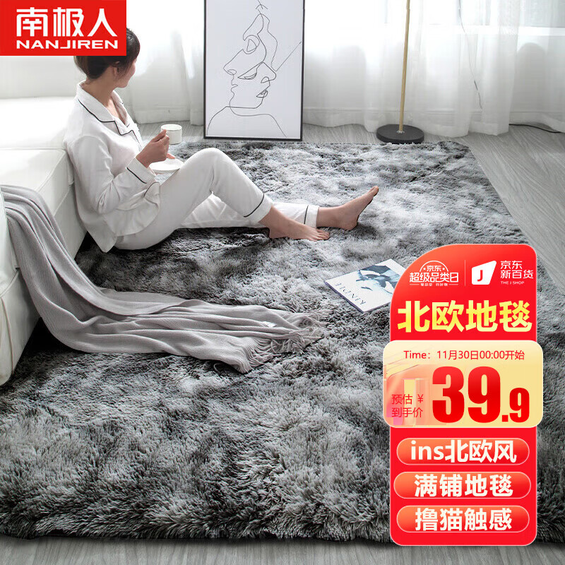 南极人NanJiren 地毯 ins北欧地毯客厅卧室满铺地毯长绒沙发地毯床边毯 灰色 70*160cm