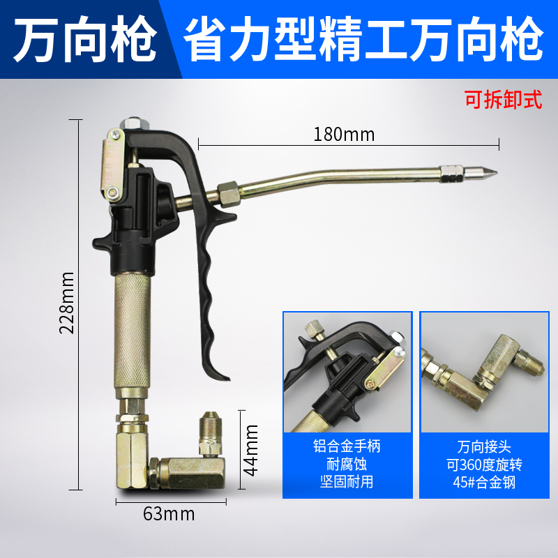高壓氣動(dòng)黃油機(jī)萬(wàn)向槍頭黃油嘴配件管氣壓黃油槍把手動(dòng)注油器槍頭 省力型精萬(wàn)向槍