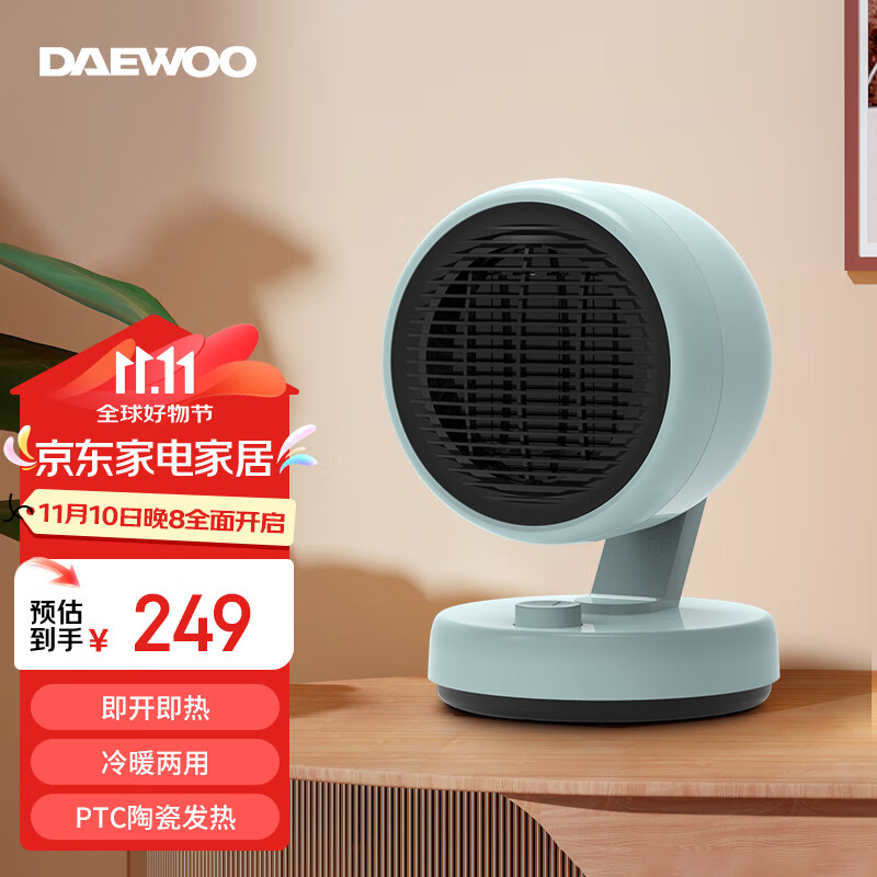 大宇(DAEWOO) 取暖器暖风机智能温控家用立式电暖风 可摇头塔式浴室热风机冷暖风扇 节能速热 台式冷暖风扇 颜值款 QN08天空蓝