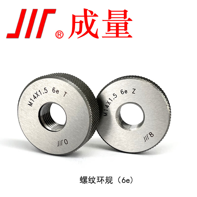成量螺纹环规M2-M24 6e通止规环规 普通螺纹环规M6*1-6e TZ