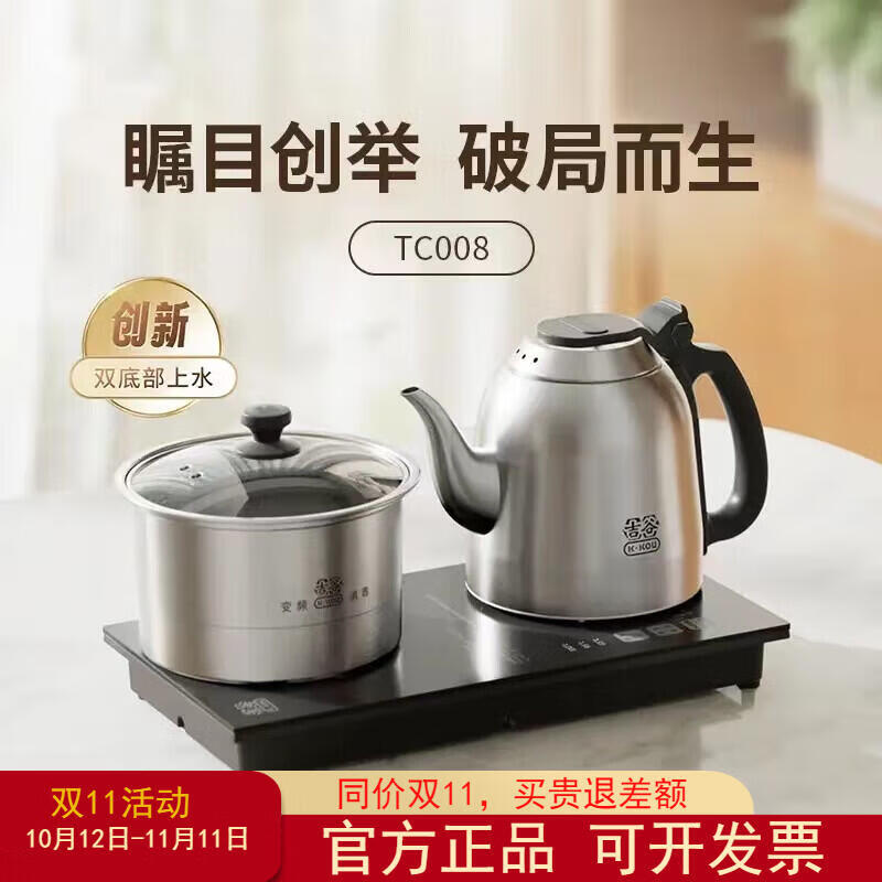 吉谷烧水壶全自动底部上水电热水壶智能恒温茶台泡茶专用吉古家用煮水