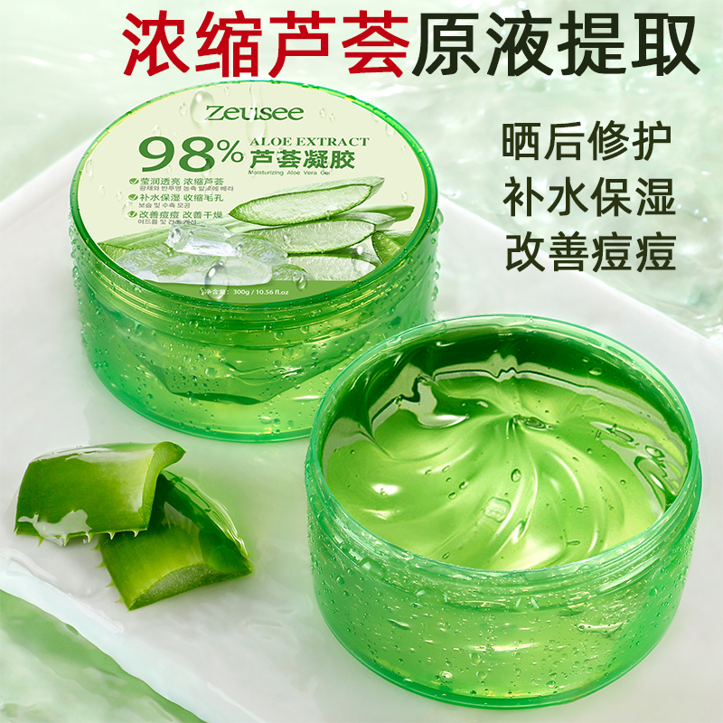 子晞(zeusee)zeusee晒后舒缓芦荟胶芦荟膏补水芦荟凝胶300g保湿霜男士
