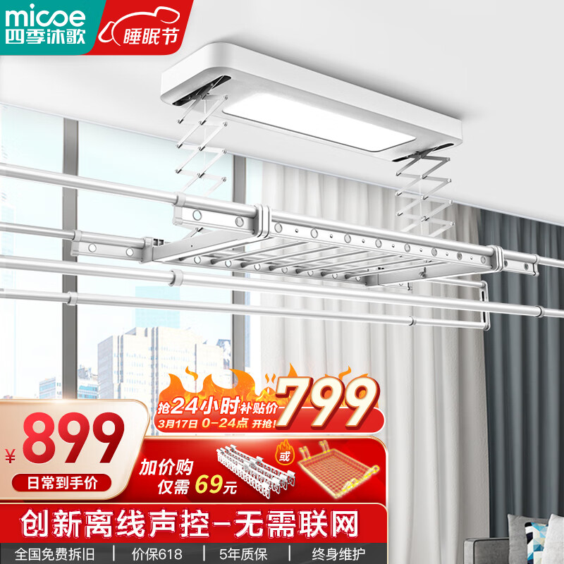 客观分析四季沐歌（MICOE）晾衣架值不值的买，使用半个月经验分享