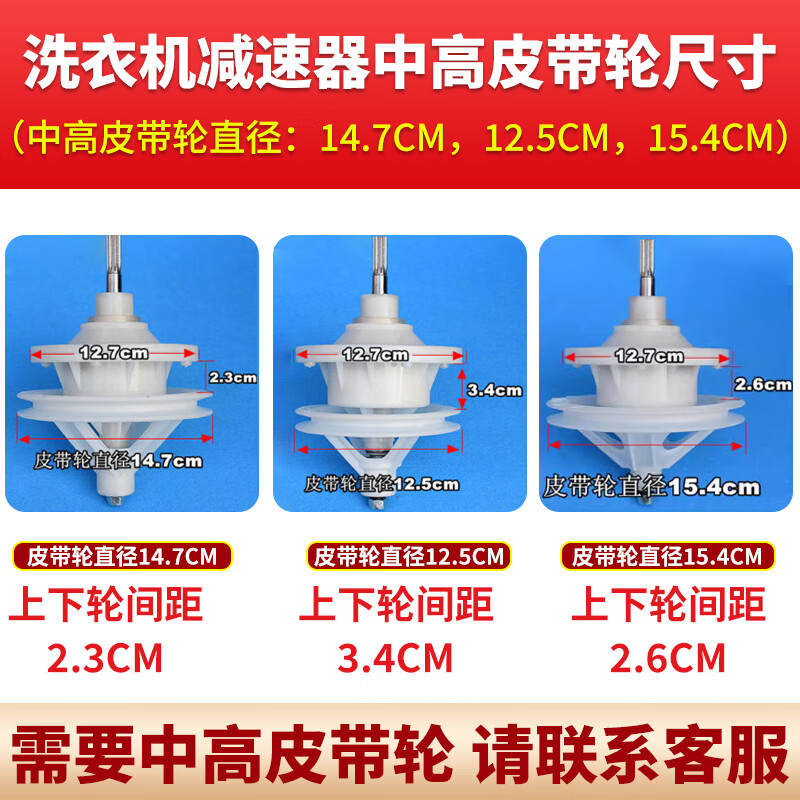 双桶方轴10齿11齿全新洗衣机配件大全 介绍说明-如需更换中高皮带轮12
