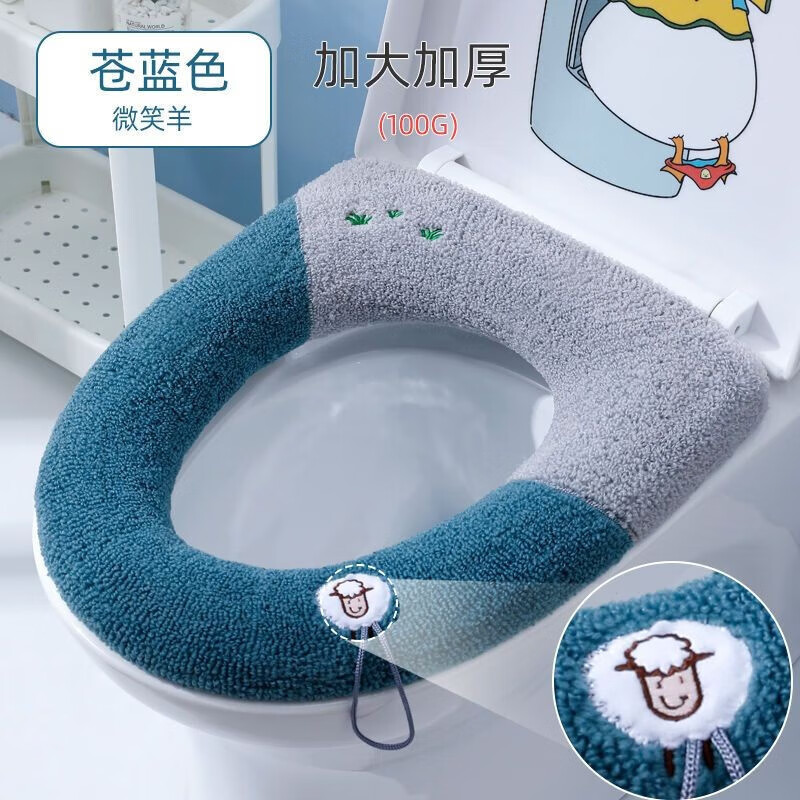 通用坐便套坐便器垫圈可爱冬季加厚坐垫马桶圈垫子 微笑羊-苍蓝带提手