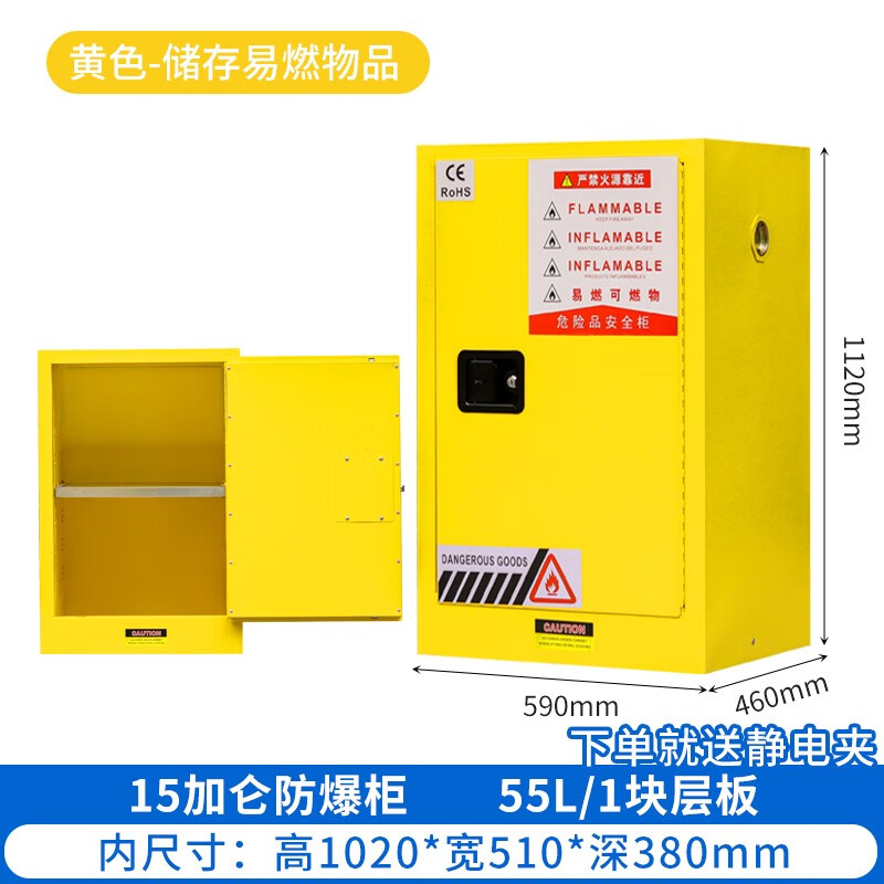 启盛恒启盛恒防爆柜化学品安全柜加仑柜实验室危险品工业防火箱储存柜 15加仑黄色属于什么档次？