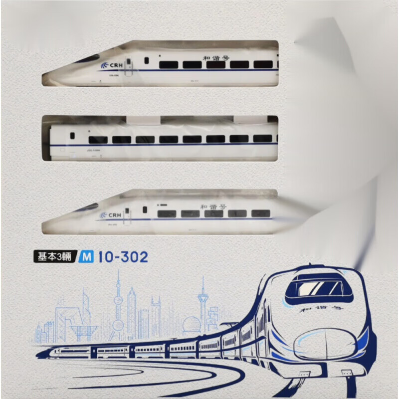 n比例kuntercrh2a和谐号中国高铁0-3020-303品质定 10-302(3节基本)