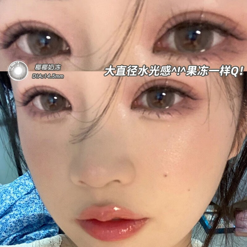 美瞳半年抛【2片礼盒装】 ovolook隐形眼镜浅灰色 朦胧水光果冻奶灰