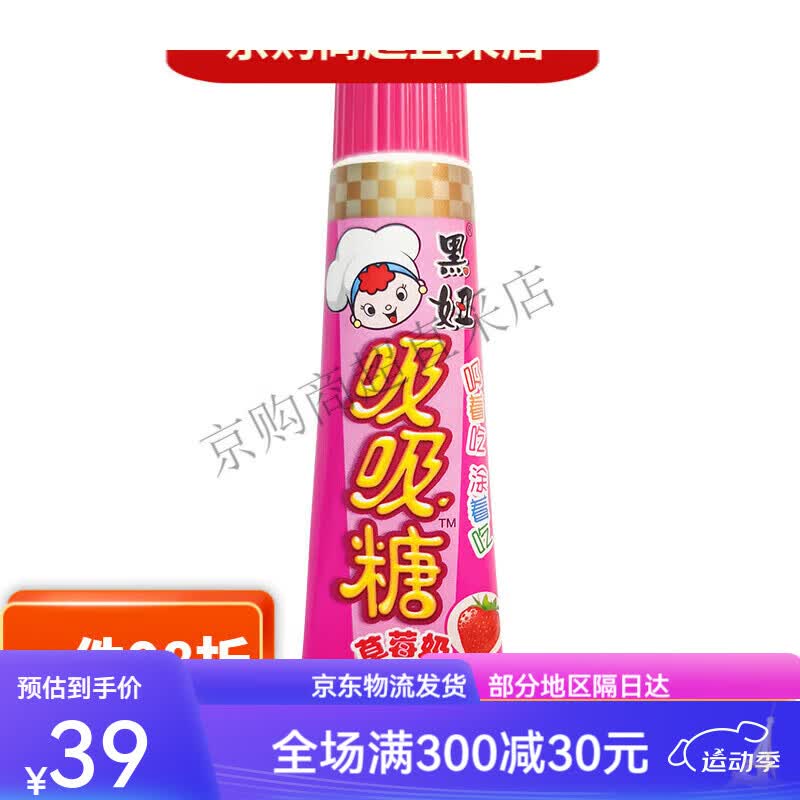 旺旺新日期旺仔黑妞吸吸牙膏糖吸管糖巧克力炼乳草莓30g*10支 黑妞吸