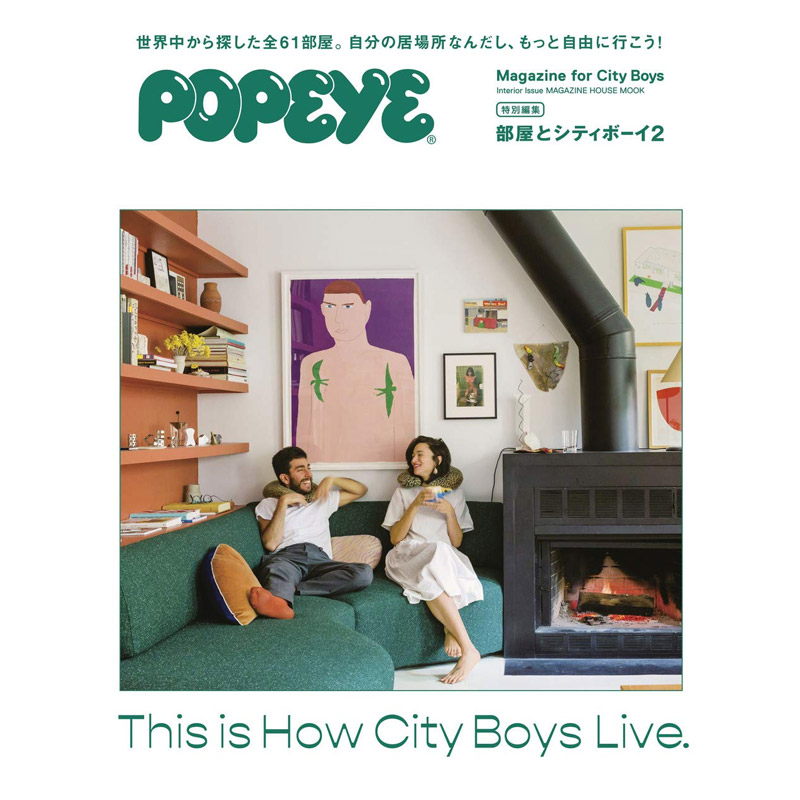 【中图日文】室内装饰 POPEYE特別編集 2 部屋とシティボーイ2