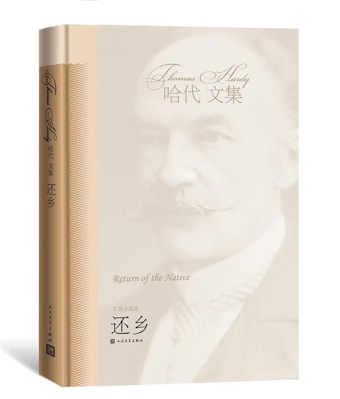 还乡【正版好书,下单速发】