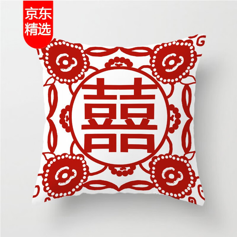 【新婚抱枕】【高品质】红色喜字囍字结婚抱枕双喜靠垫婚礼新房装饰