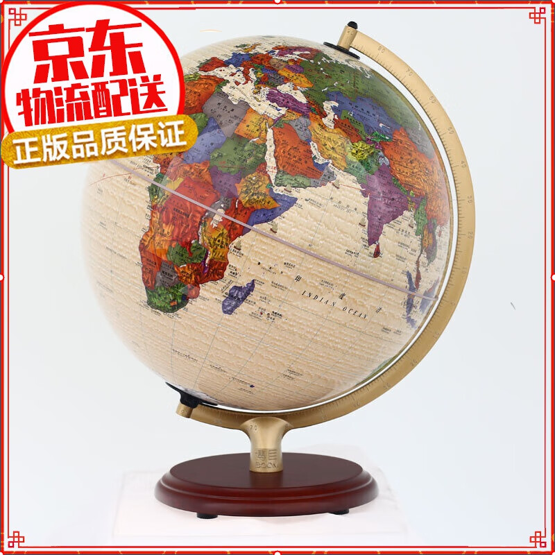 【自选】博目地球仪 办公用品 教学研究摆件 创意礼品 32cm中英文政区仿古灯光AR地球仪