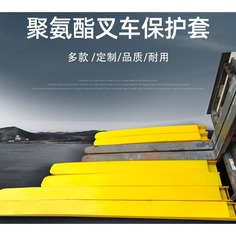 聚氨酯叉车套加长通用 加工定做叉齿套 耐磨液压叉车叉套 100*30*1100
