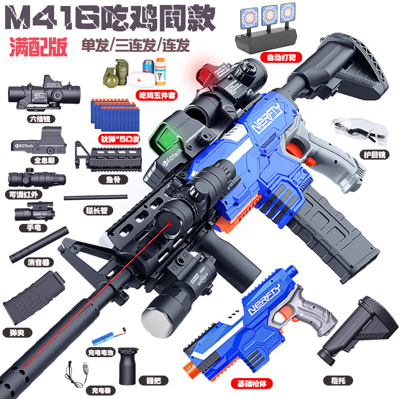 软弹枪历史价格及评测|森柏龙儿童软弹玩具枪M416