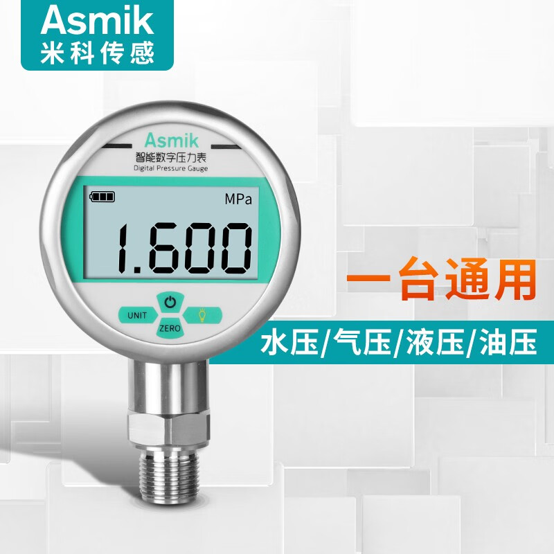 米科（Asmik）MIK-Y290 数显压力表 高精度耐震数字水压液压负压真空气压表 0~1.6MPa M20*1.5