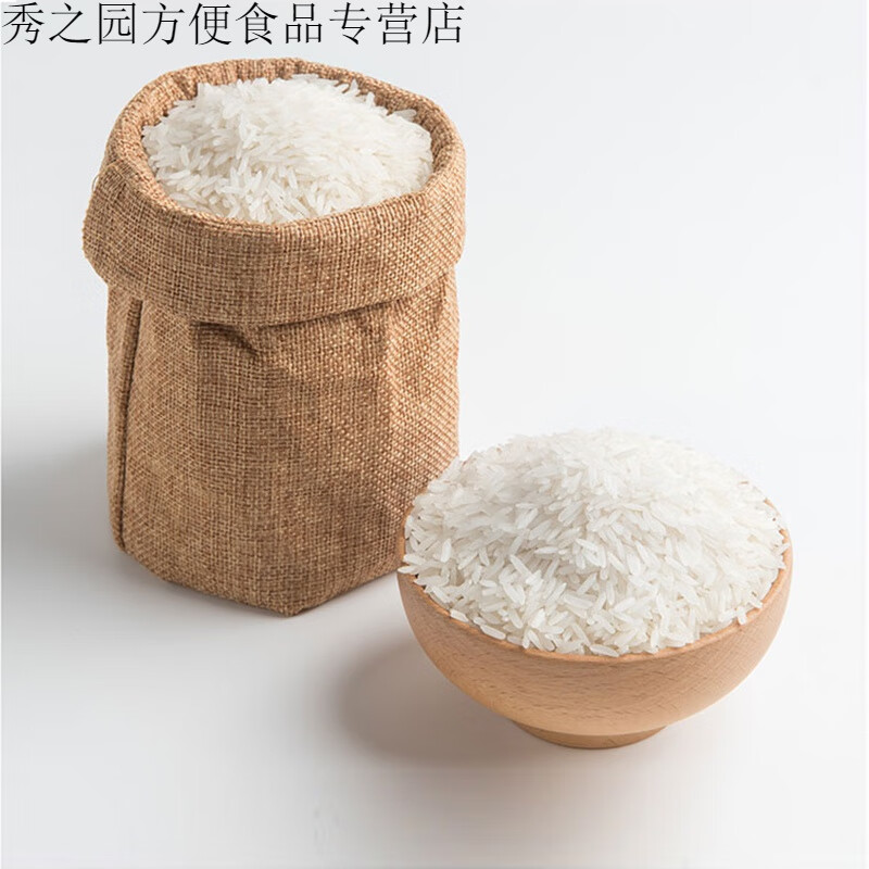 精为天精选青竹香米500g小包装晚稻籼米1斤装 500g *1袋(1斤尝鲜)