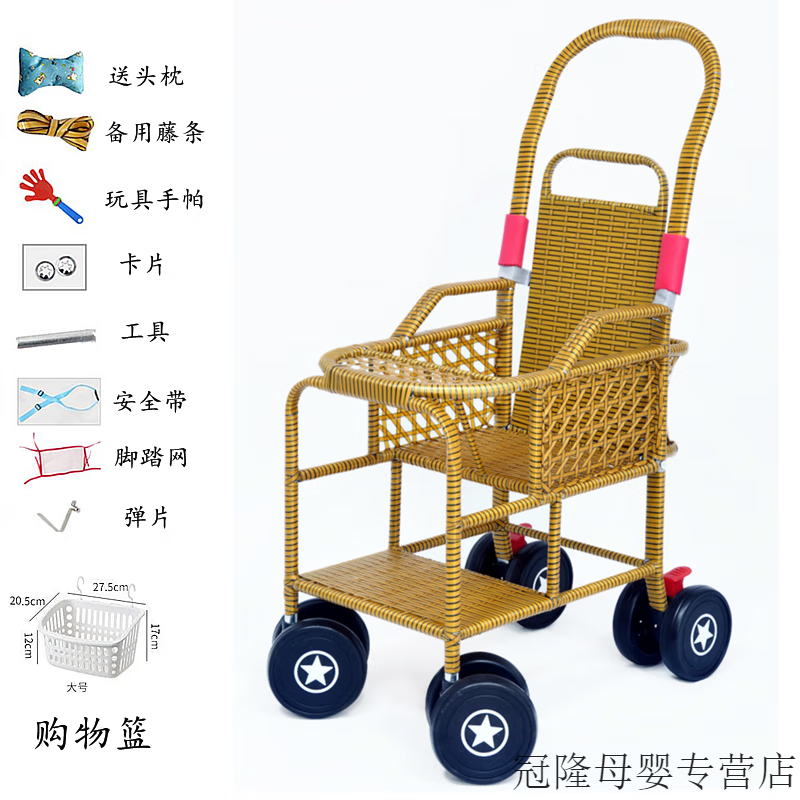 云追雁(yunzhuiyan)婴儿推车宝宝仿藤条轻便竹藤椅折叠可坐可躺夏季