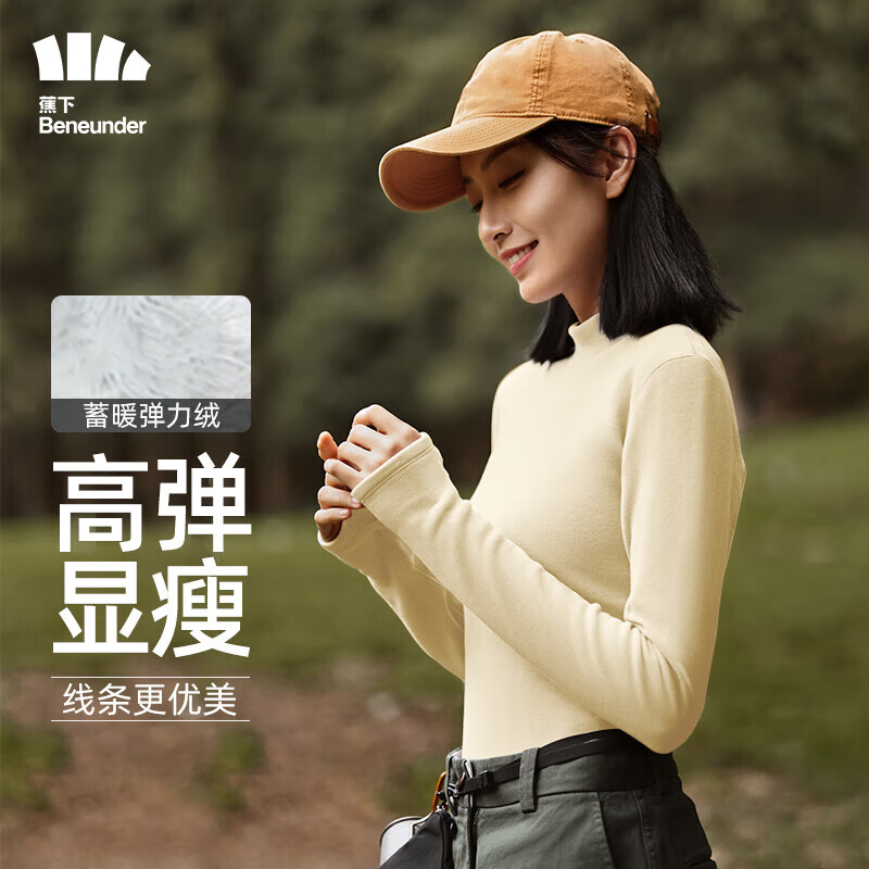 真实内情解密蕉下挚暖系列圆领打底衣打底衫吐露实情曝光，良心点评实际情况