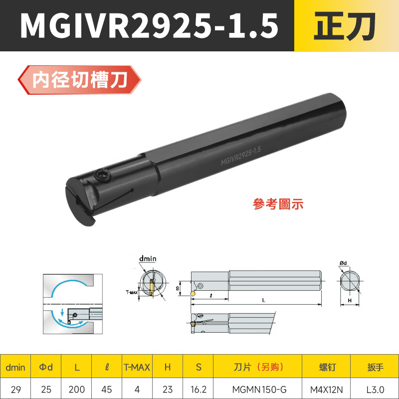 zoto 内孔切槽刀杆内槽内沟槽数控刀片刀具车床内径槽刀车刀 正刀