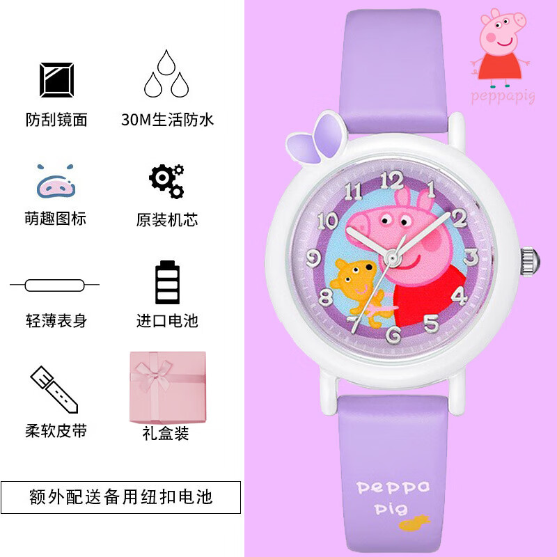 众舰行儿童手表3岁宝宝小猪佩奇小孩幼儿电子玩具手表女孩女童2岁5