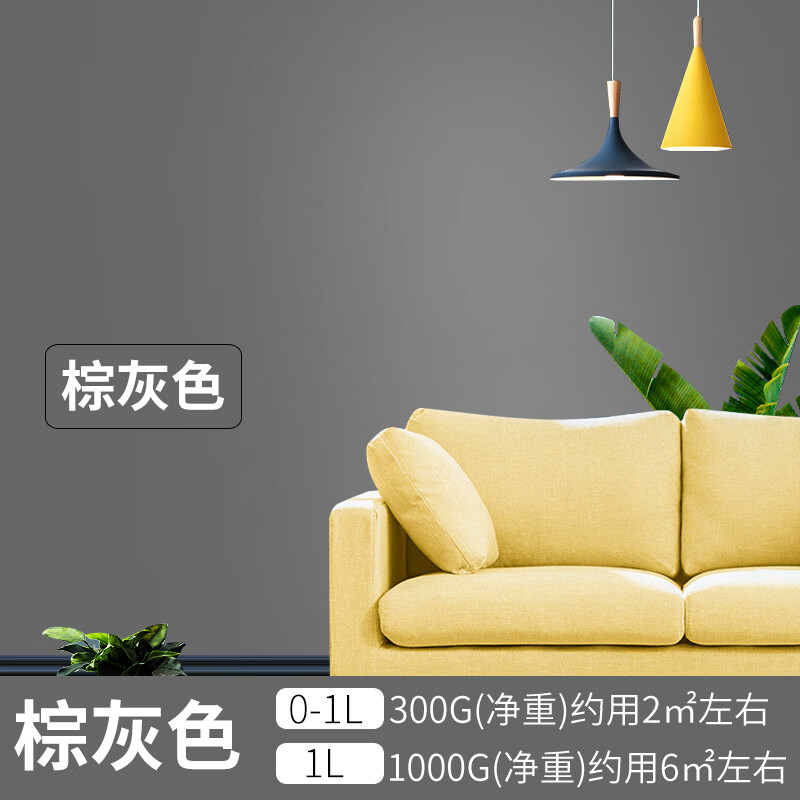 黑板漆磁性漆家用自刷墙面翻新教室乳胶漆儿童房黑板墙漆涂料 棕灰色