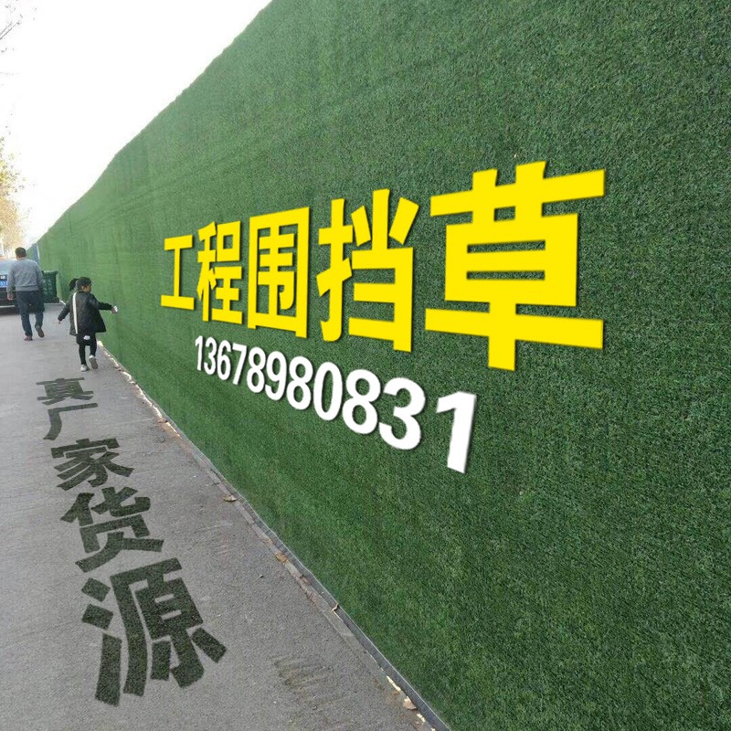 圆林【整卷】工地围挡人造草坪户外人工草皮外围墙工程仿真假草坪绿化