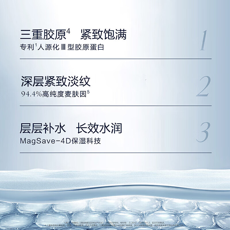 麦吉丽(Mageline)胶原蛋白拍拍乳紧致保湿 麦肤因 补水保湿滋润淡化痘印 胶原蛋白拍拍乳80ml