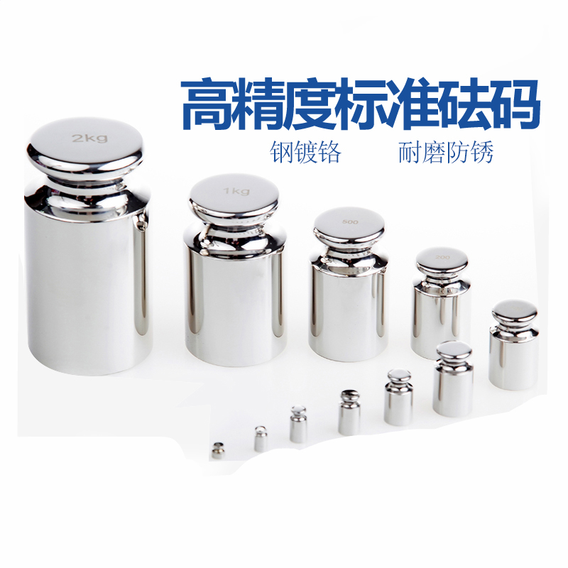 砝码配重块法码天平20g500g1kg2kg5kg10kg20kg校准电子秤标准砝码 m1