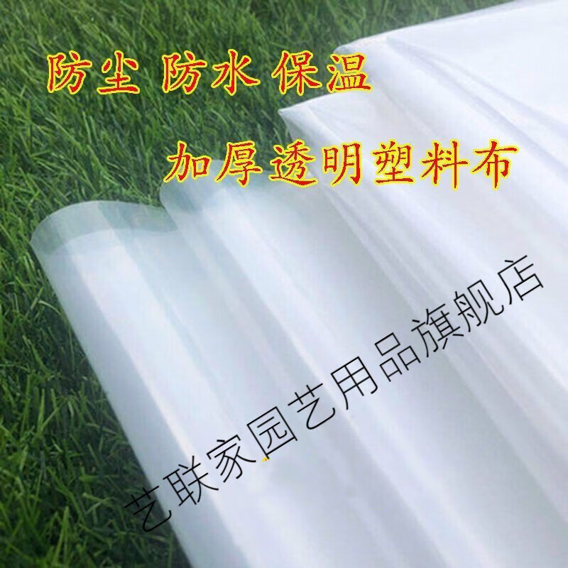 大棚膜白色塑料膜薄膜加厚防水保温保湿农用膜透明布无滴膜 全新料抗老化透明白膜16S 2米宽5米长高性价比高么？