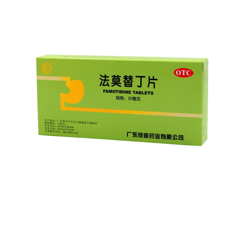 法莫替丁片 用于缓解胃酸过多所致的胃痛,胃灼热感(烧心 法莫替丁片