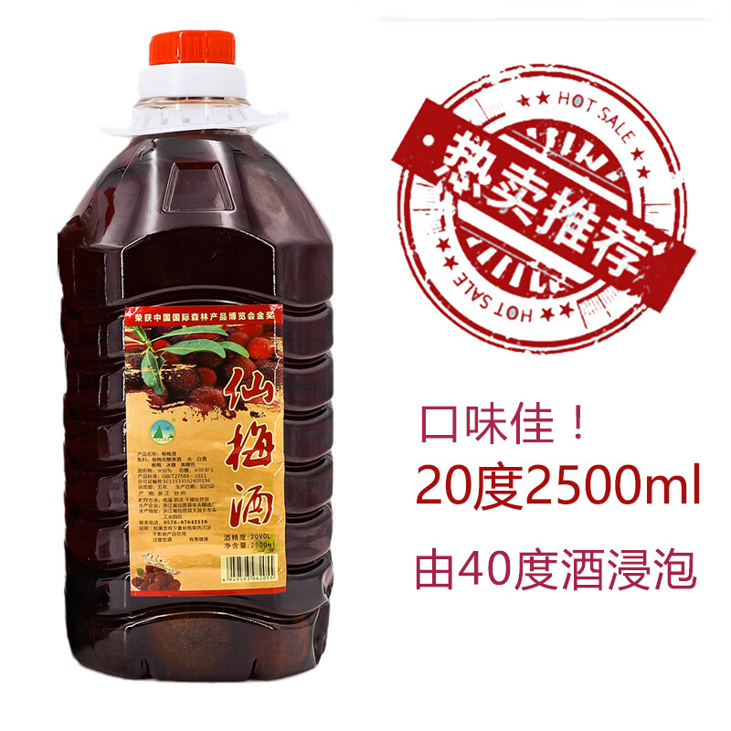 果酒历史价格价格查询|果酒价格比较