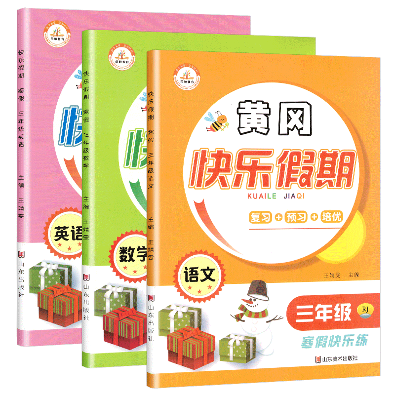 小学三年级教育辅导产品荣恒教育套装价格走势、评价和推荐