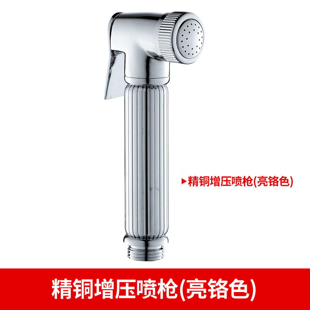 九牧王喷头妇洗器喷头冲洗器屁股清洗马桶伴侣增压喷枪龙头喷抢全铜