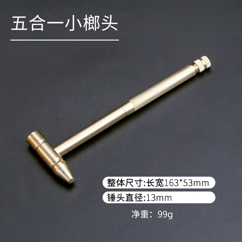 科优特圆头锤钟表锤 小铜锤多功能锤 迷你小铁锤小榔头小手工锤diy