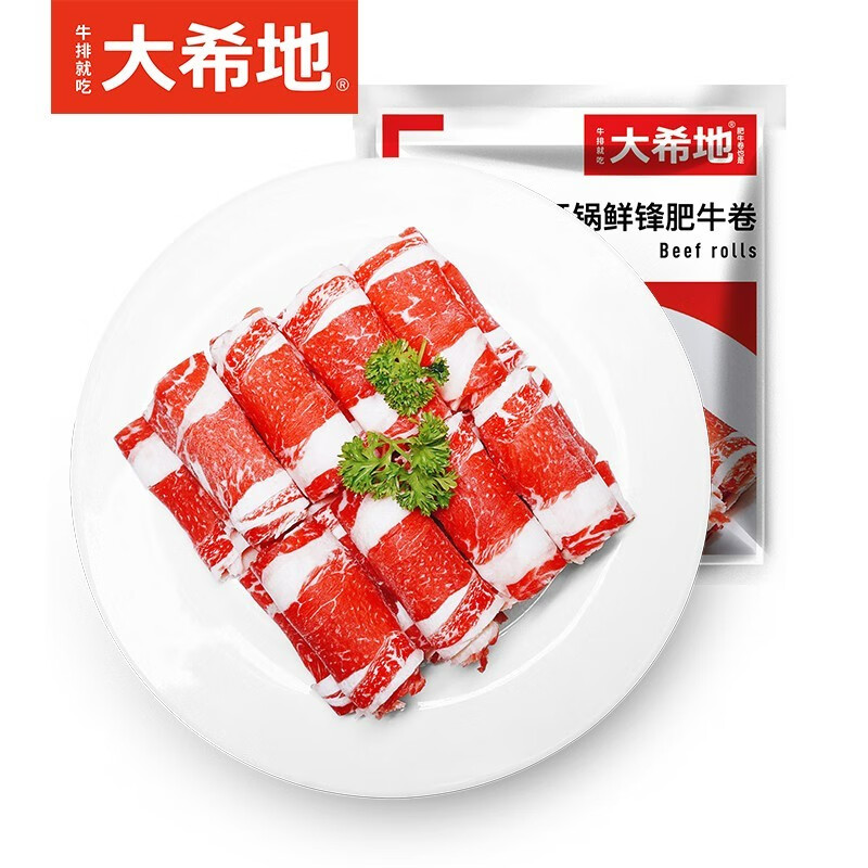 大希地整切 肥牛卷250g/袋 牛肉 生鲜  冷冻 火锅食材 250g（1袋装）怎么样,好用不?