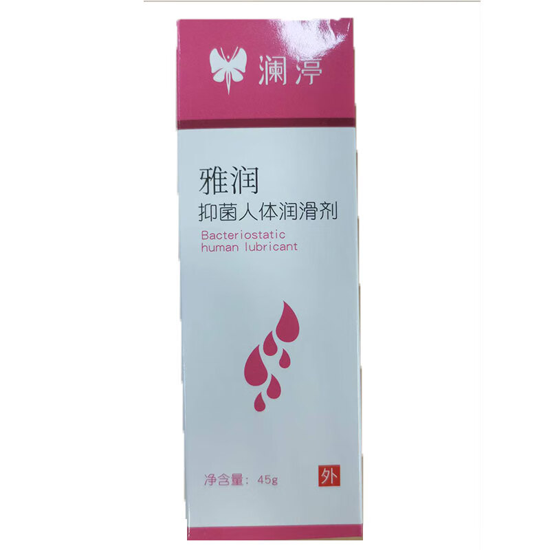 麦澜德佳澜澜渟人体润滑剂雅润45g凯格尔训练球导电盆底肌润滑剂 澜渟